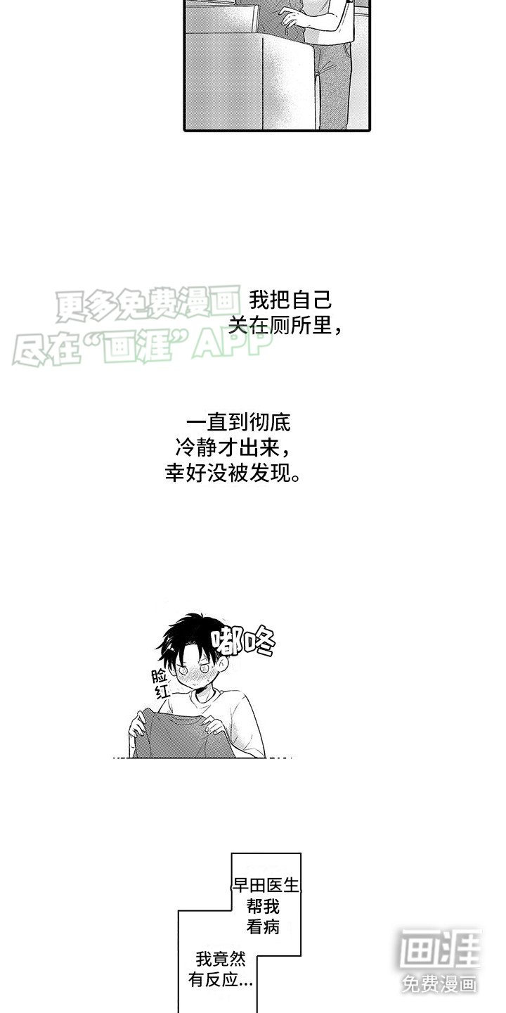 第5章： 一眼看穿
