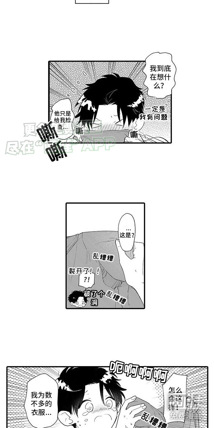 第5章： 一眼看穿
