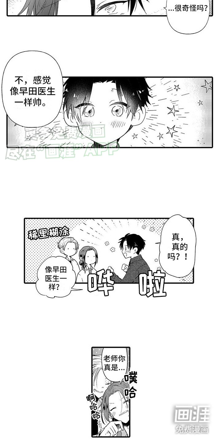 第5章： 一眼看穿