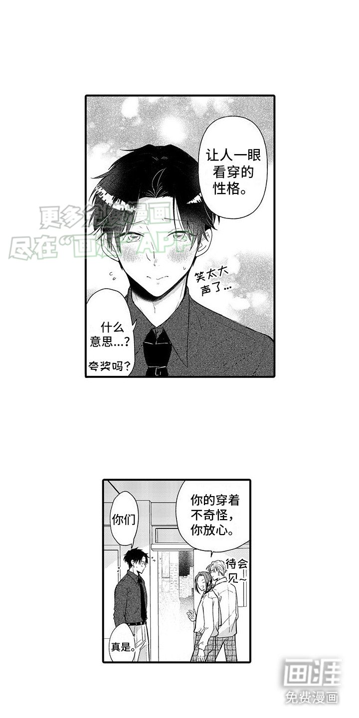 第5章： 一眼看穿