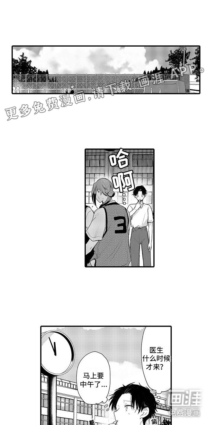 第6章：莫名害羞