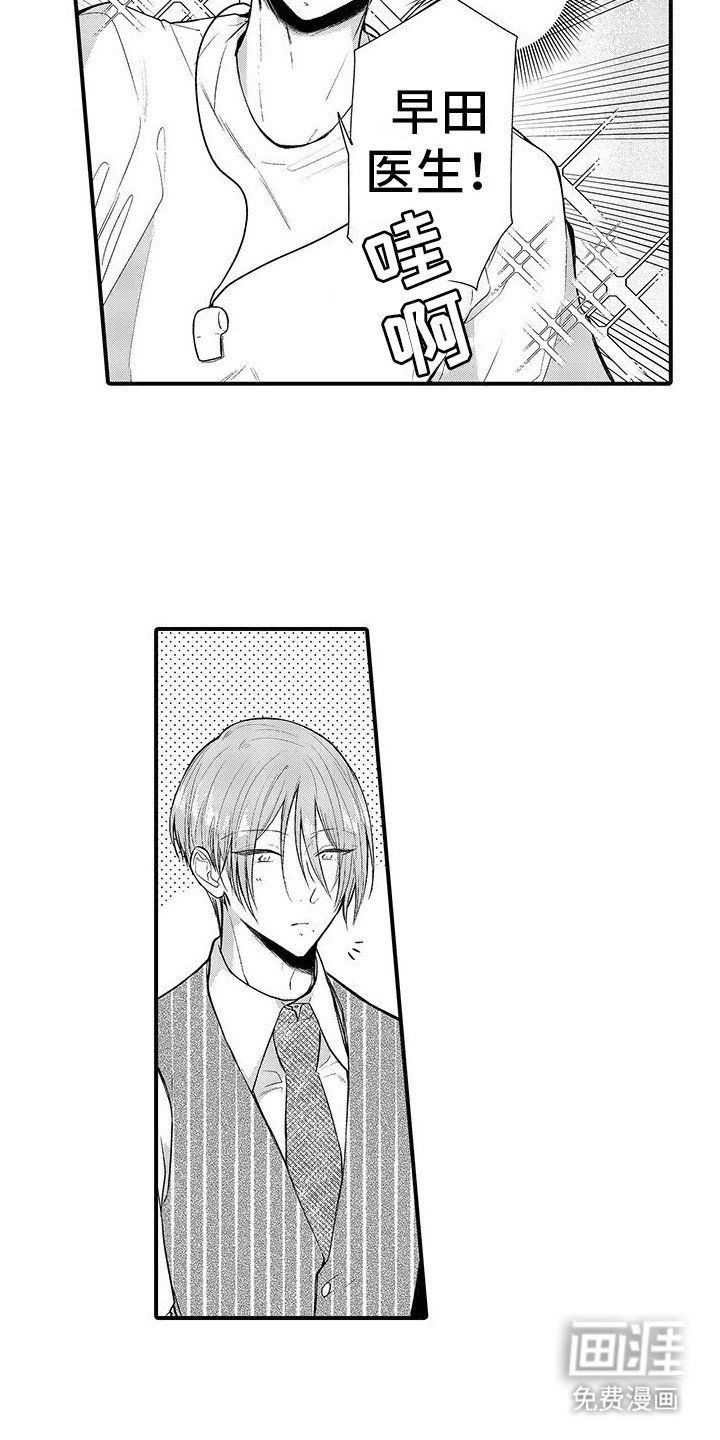 第6章：莫名害羞