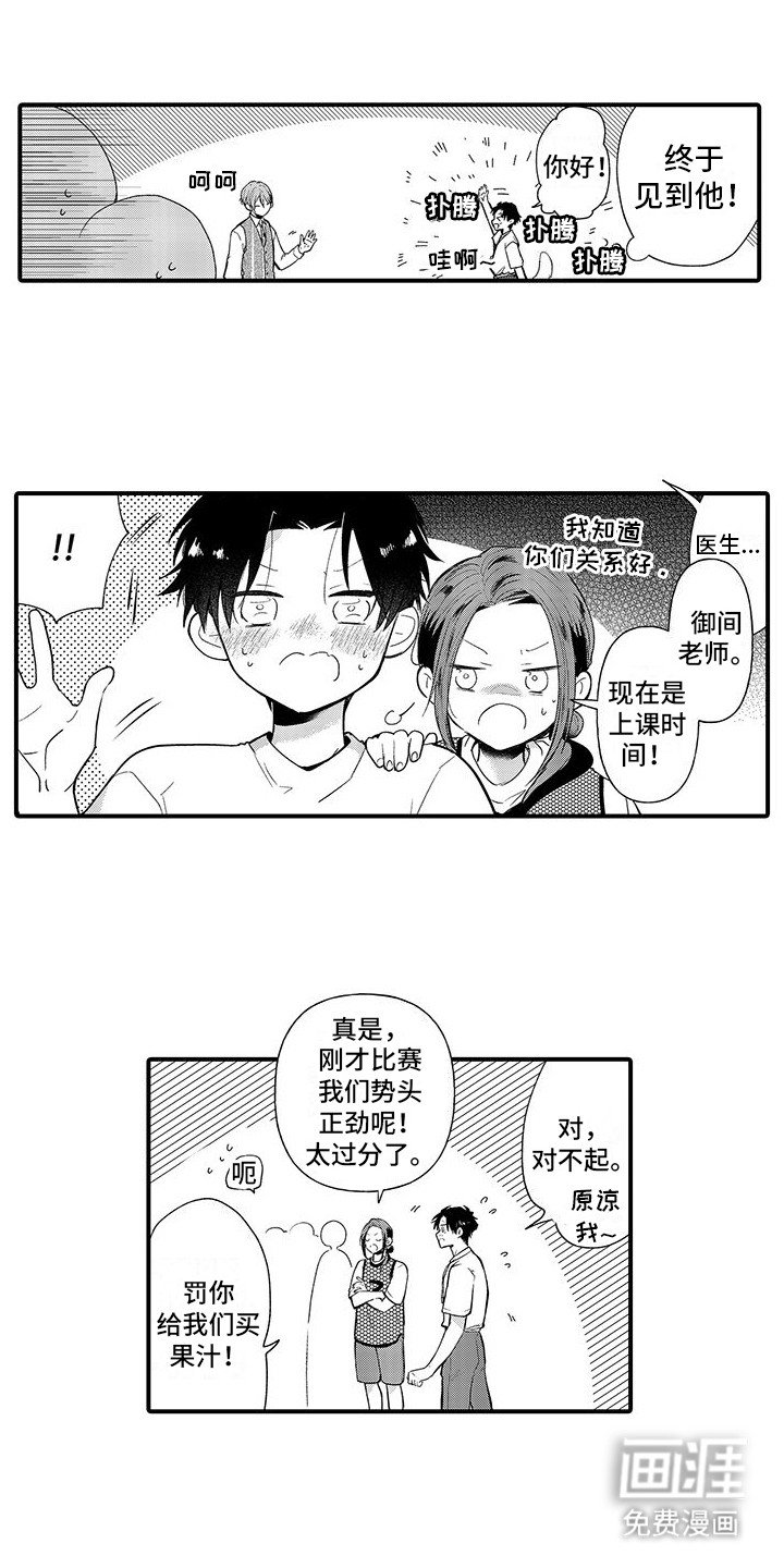 第6章：莫名害羞