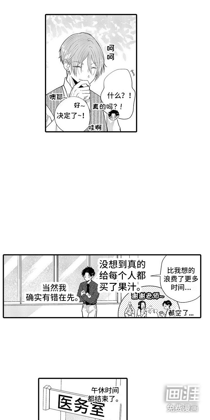 第6章：莫名害羞