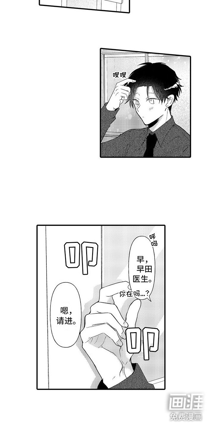 第6章：莫名害羞