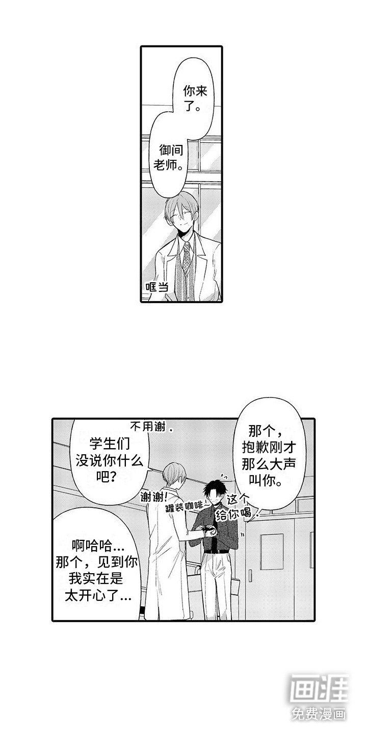 第6章：莫名害羞