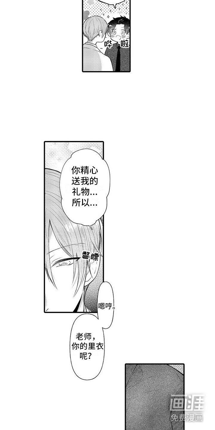 第6章：莫名害羞