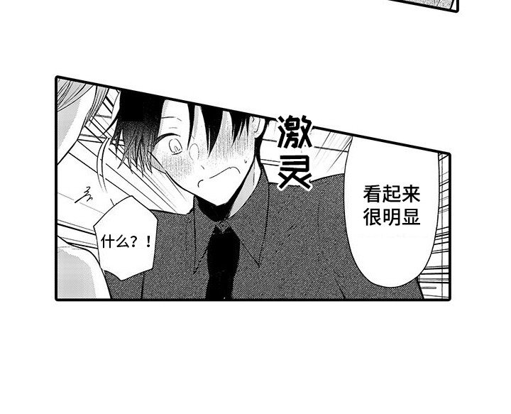 第6章：莫名害羞