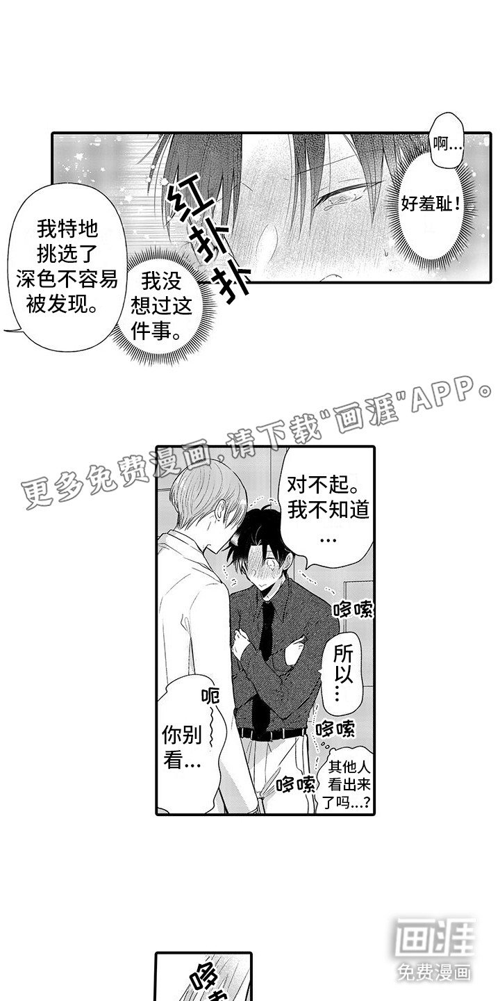 第7章：紧急处理 