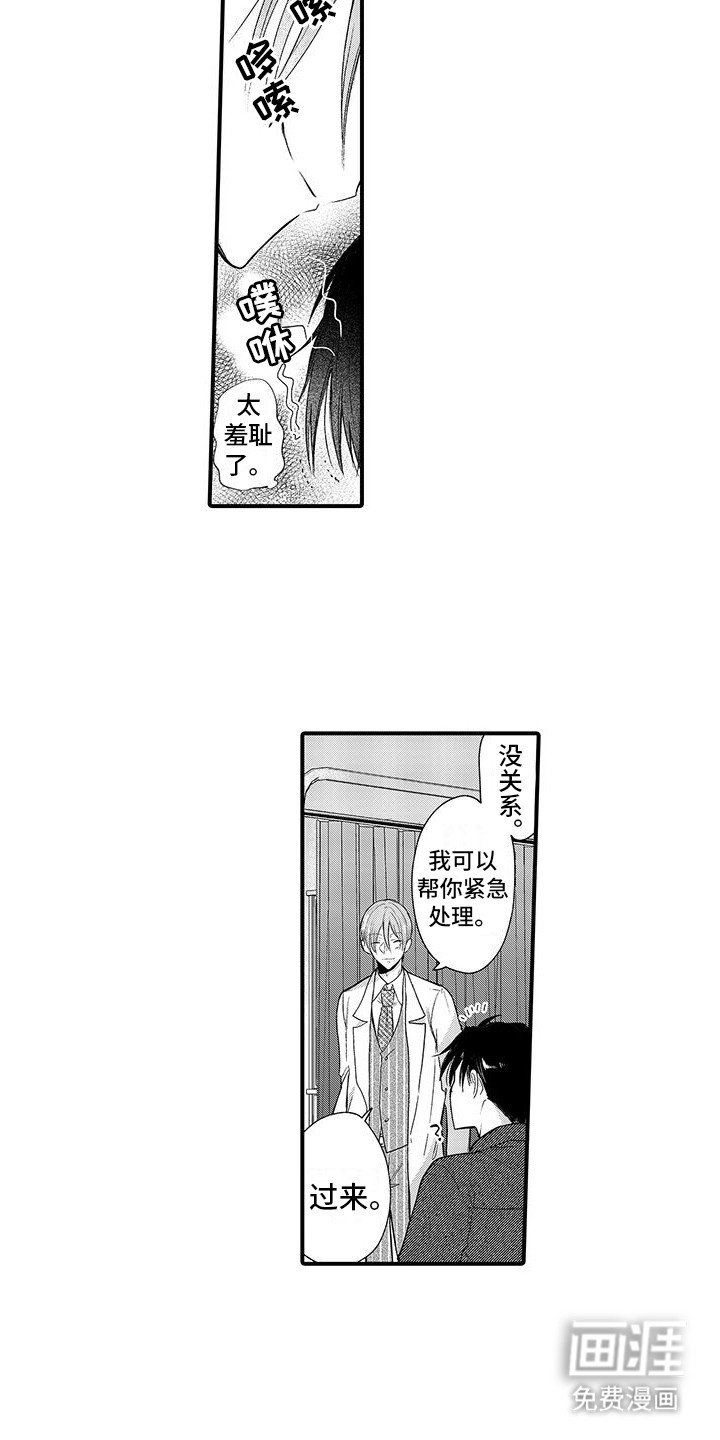 第7章：紧急处理 