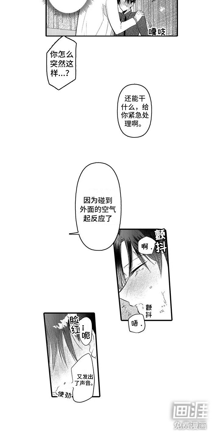 第7章：紧急处理 