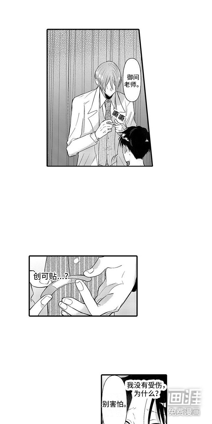 第7章：紧急处理 