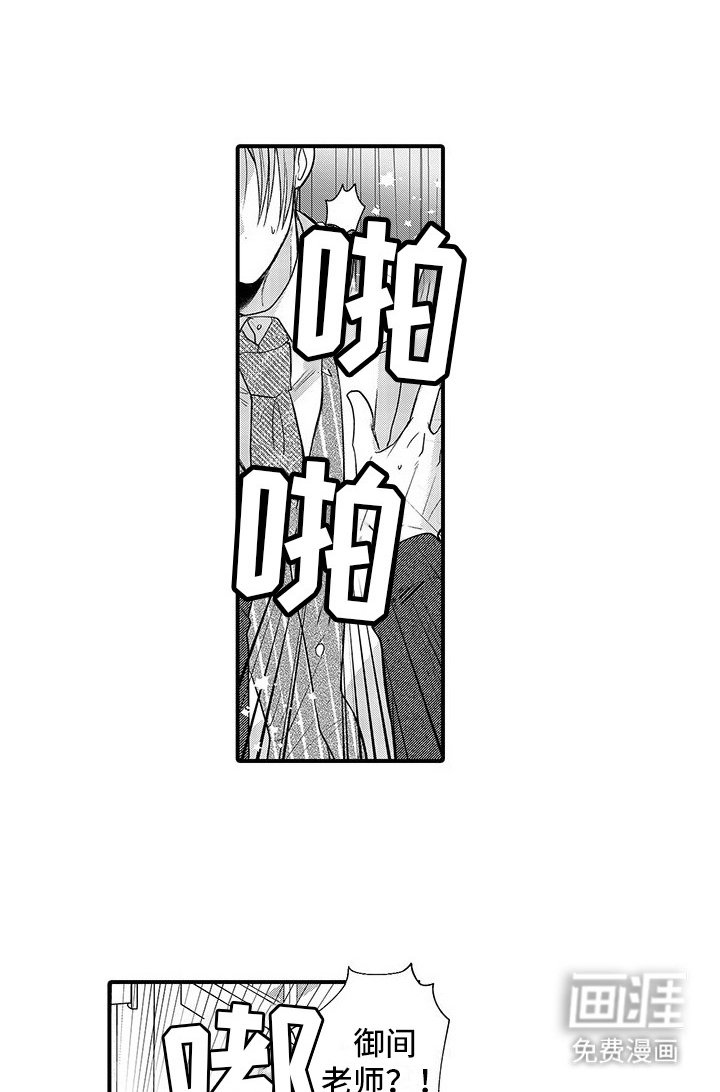 第7章：紧急处理 