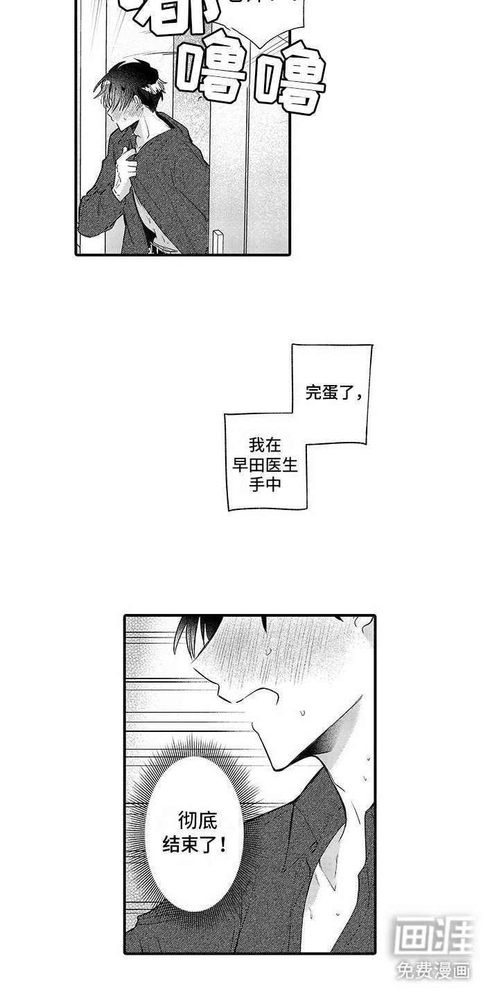 第7章：紧急处理 