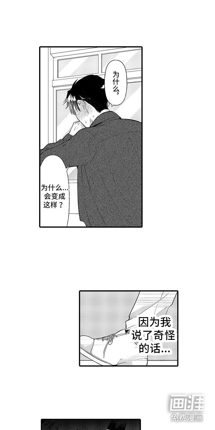 第7章：紧急处理 