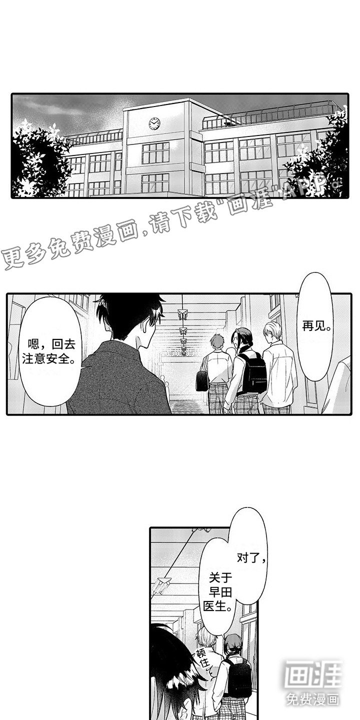 第8章：推开 