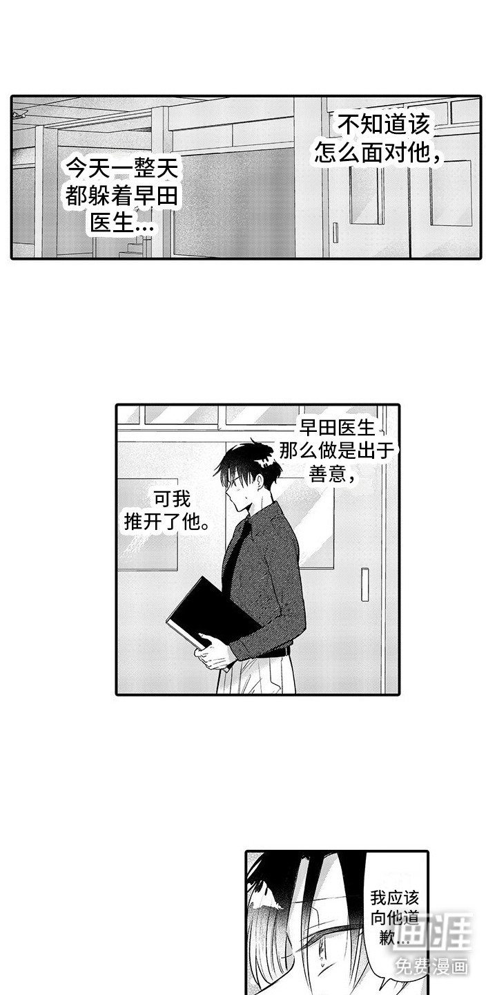 第8章：推开 