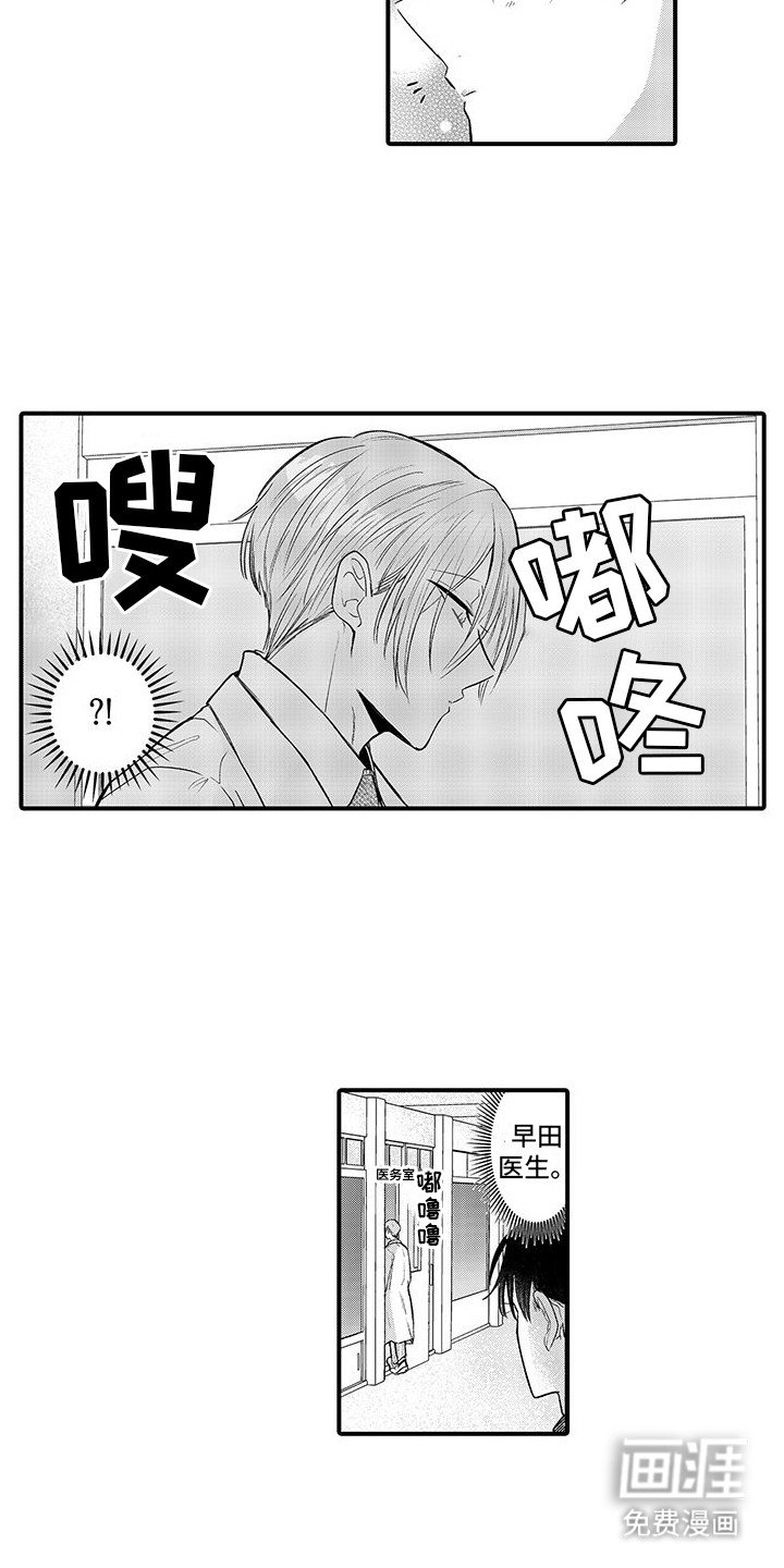 第8章：推开 