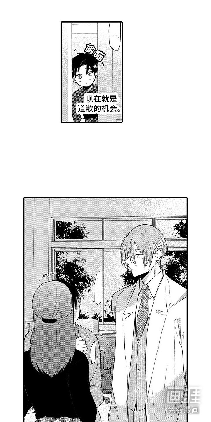第8章：推开 
