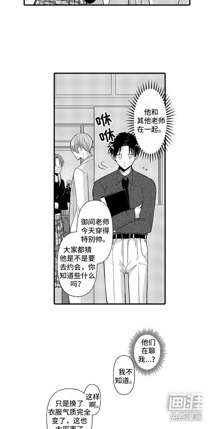 第8章：推开 