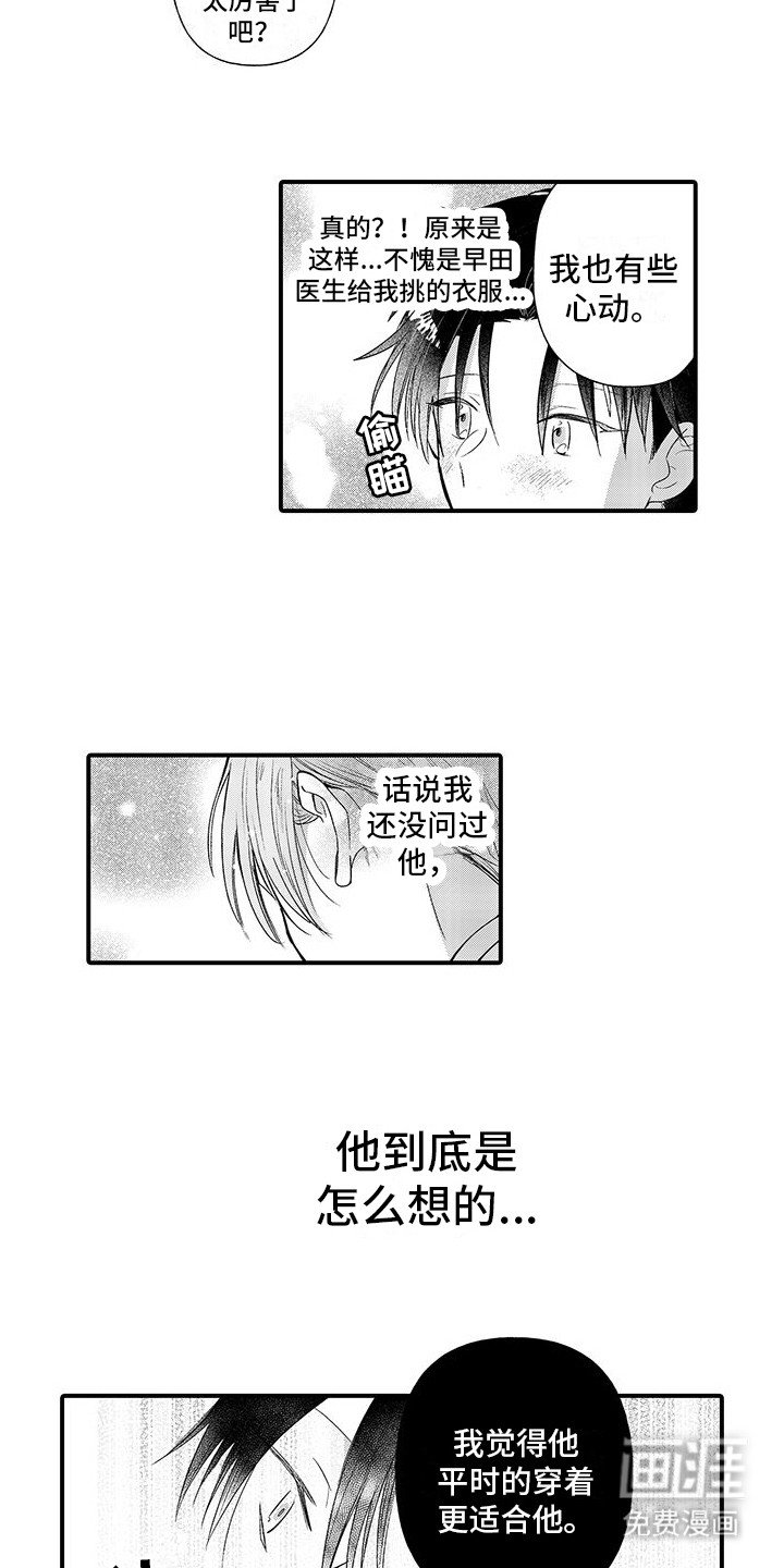 第8章：推开 