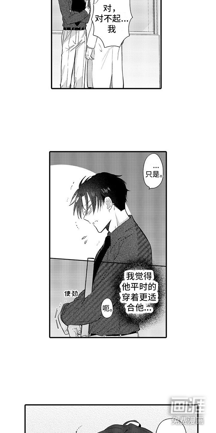 第9章：心痛
