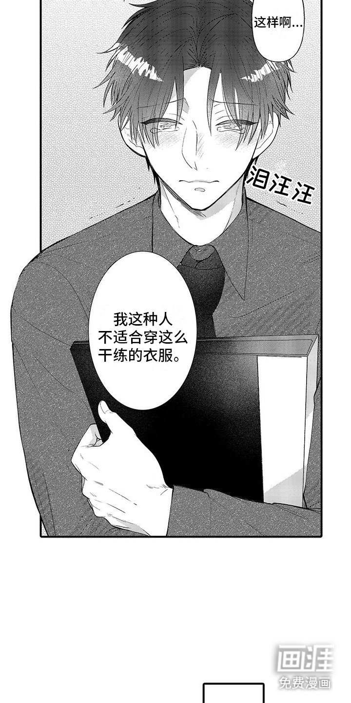 第9章：心痛