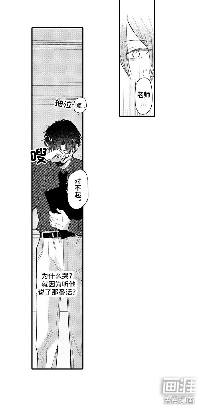 第9章：心痛