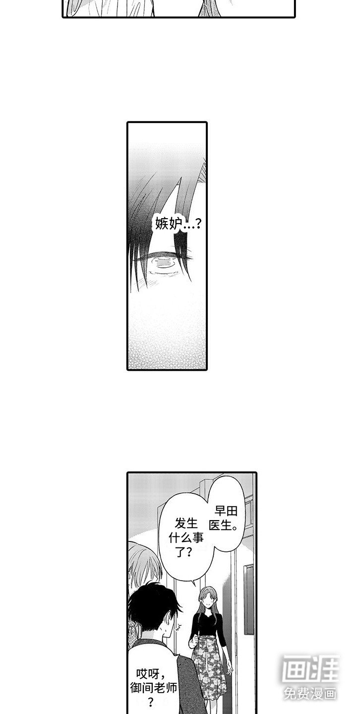 第9章：心痛