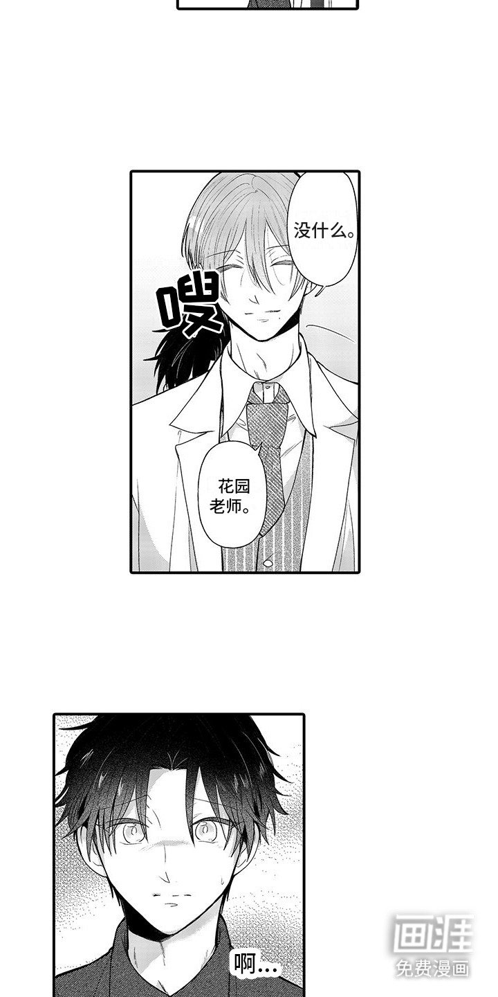 第9章：心痛