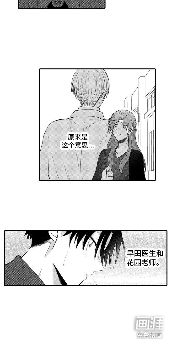 第9章：心痛