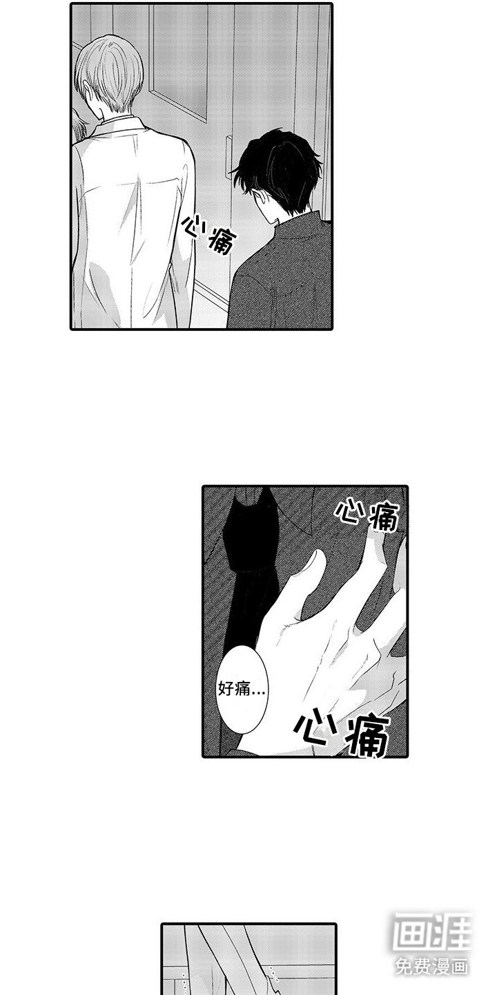 第9章：心痛