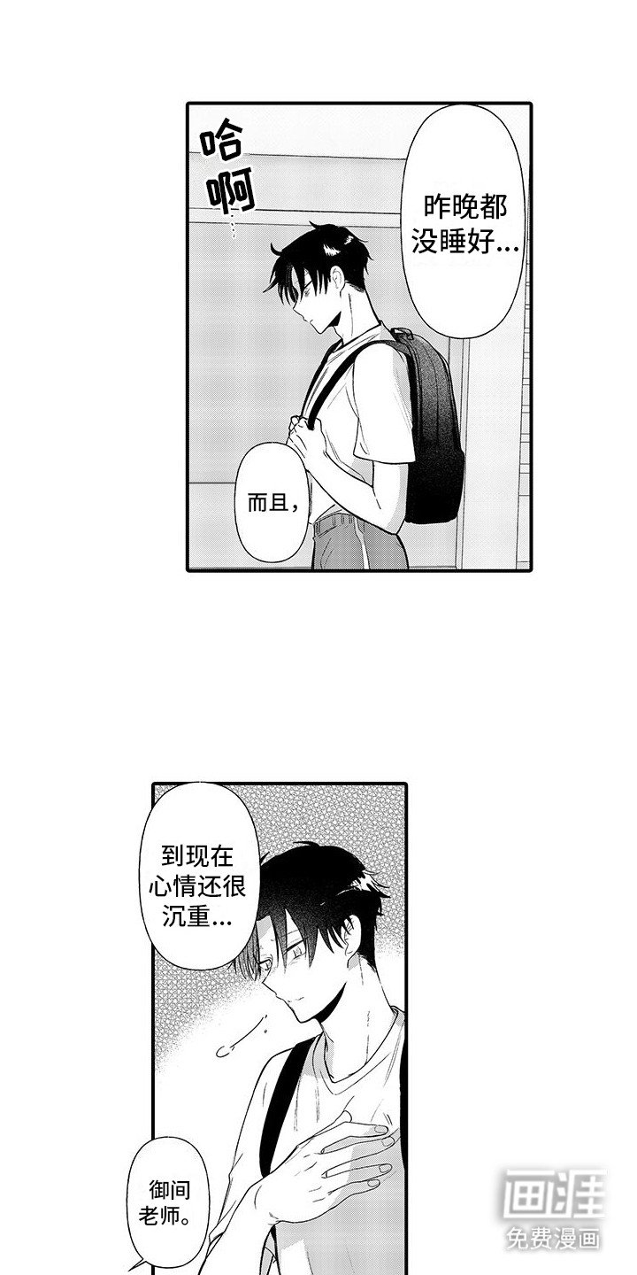第9章：心痛
