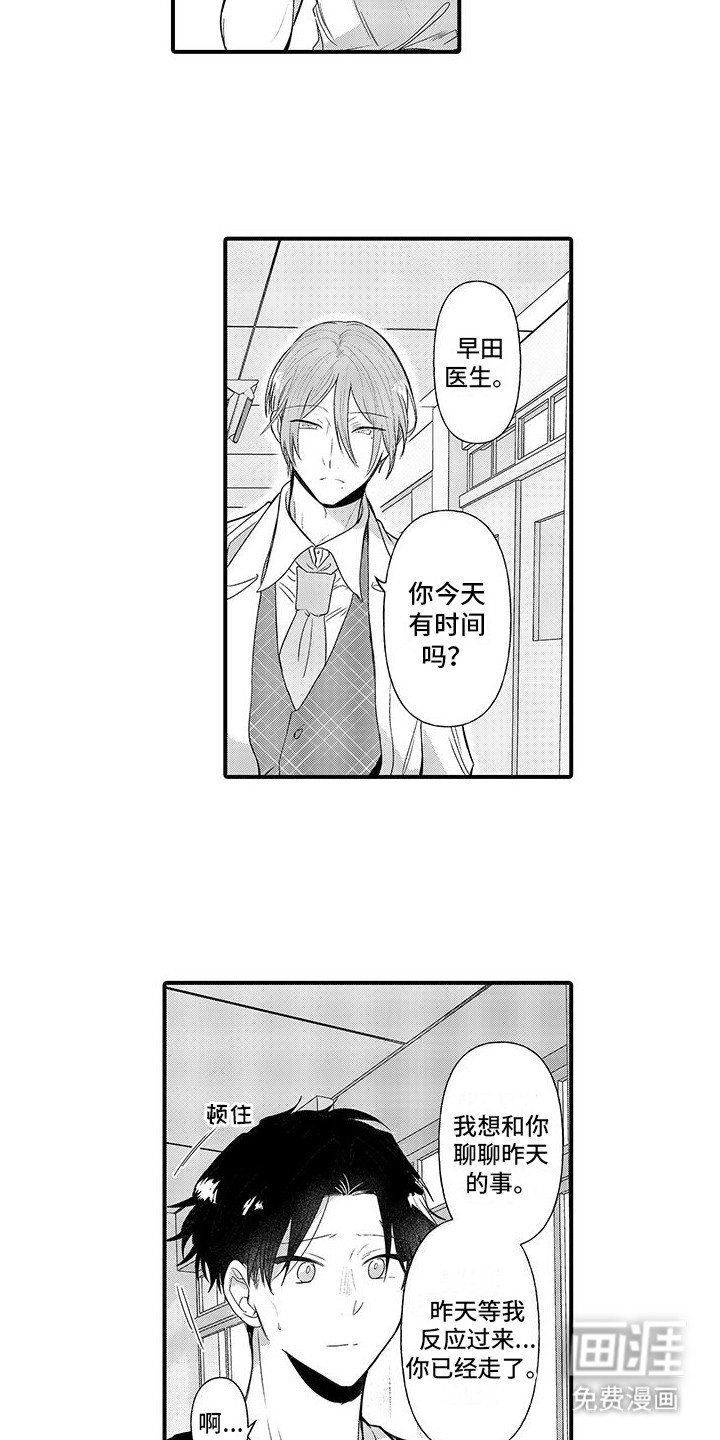 第9章：心痛