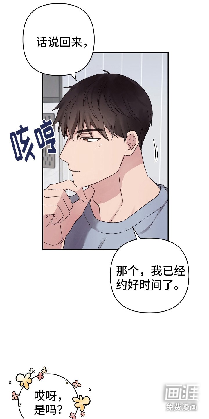 第10章：花花公子