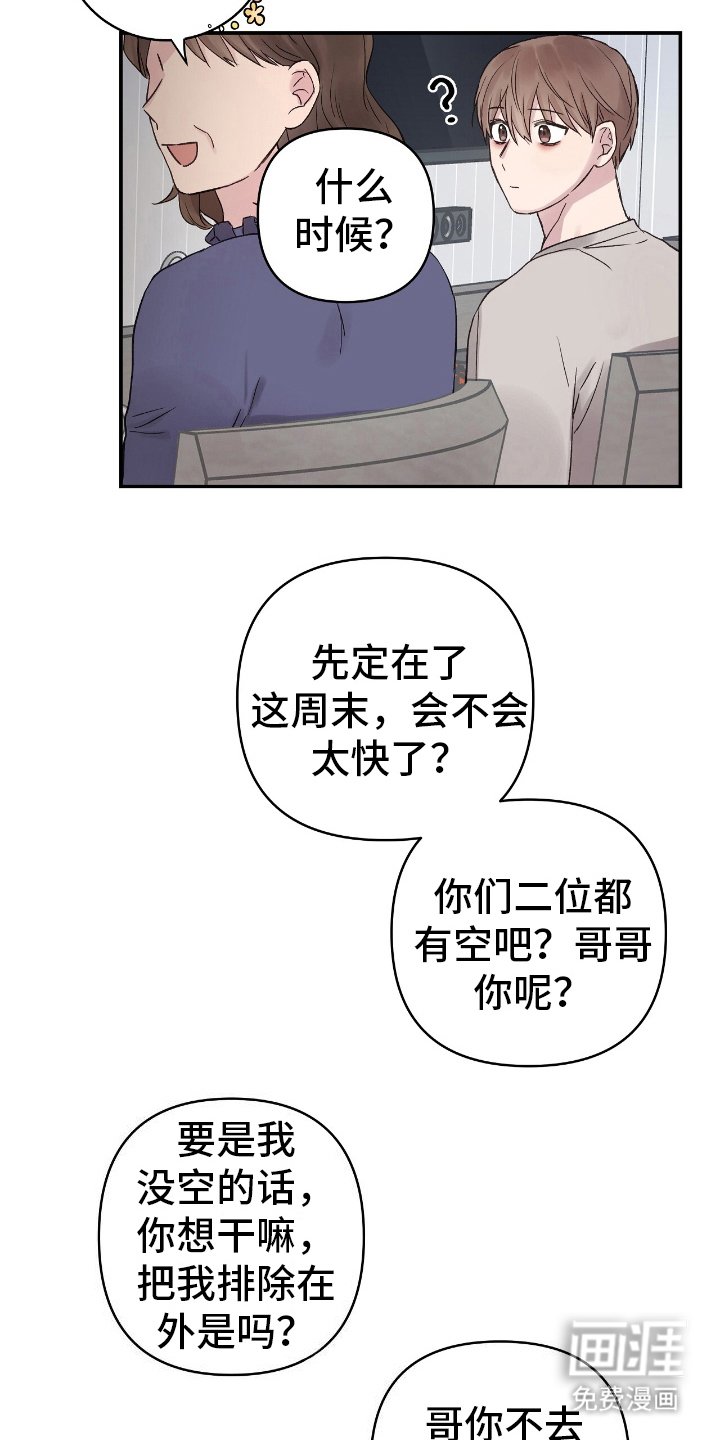 第10章：花花公子