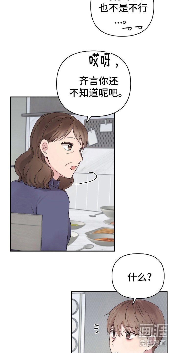 第10章：花花公子