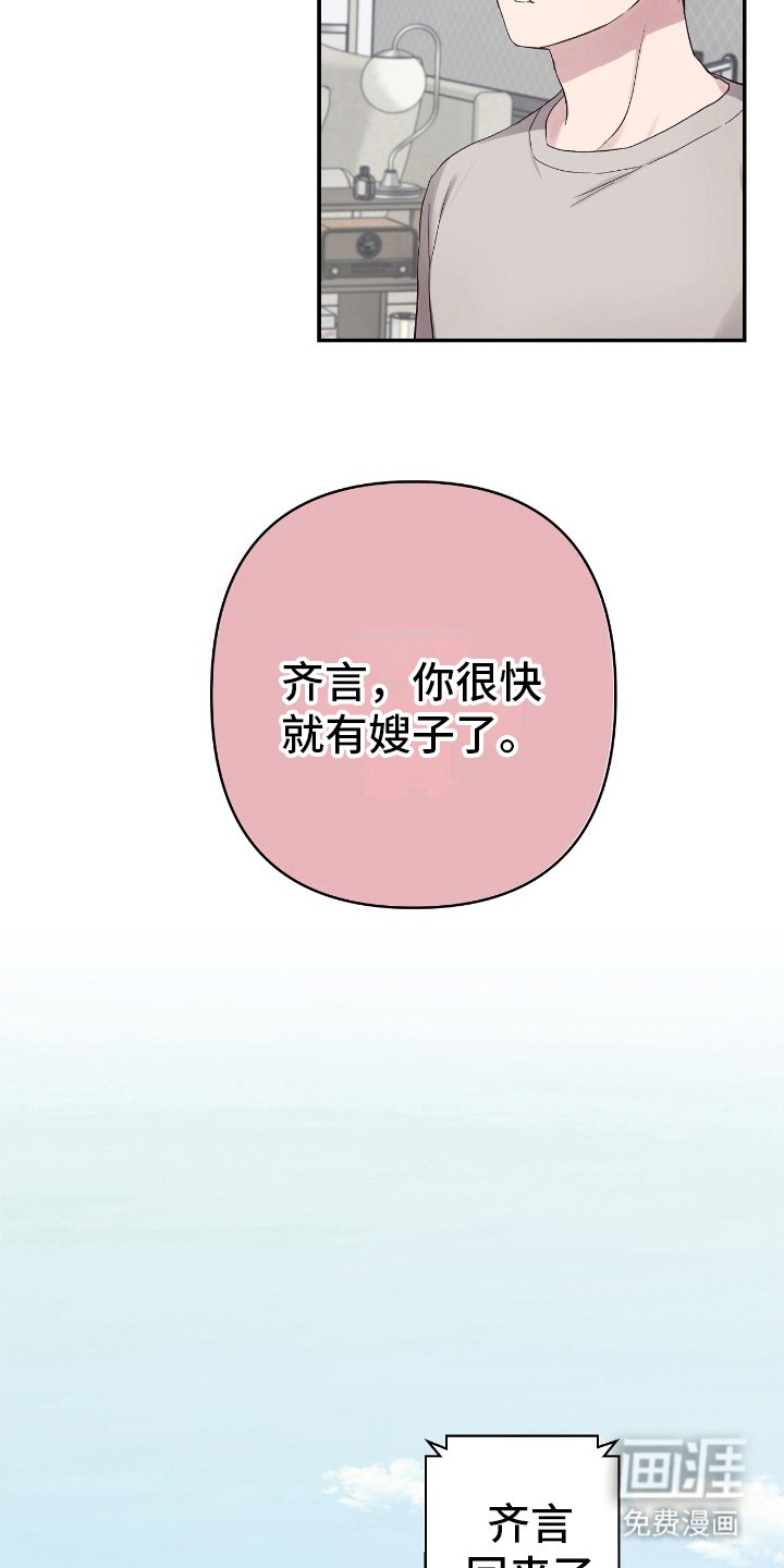 第10章：花花公子