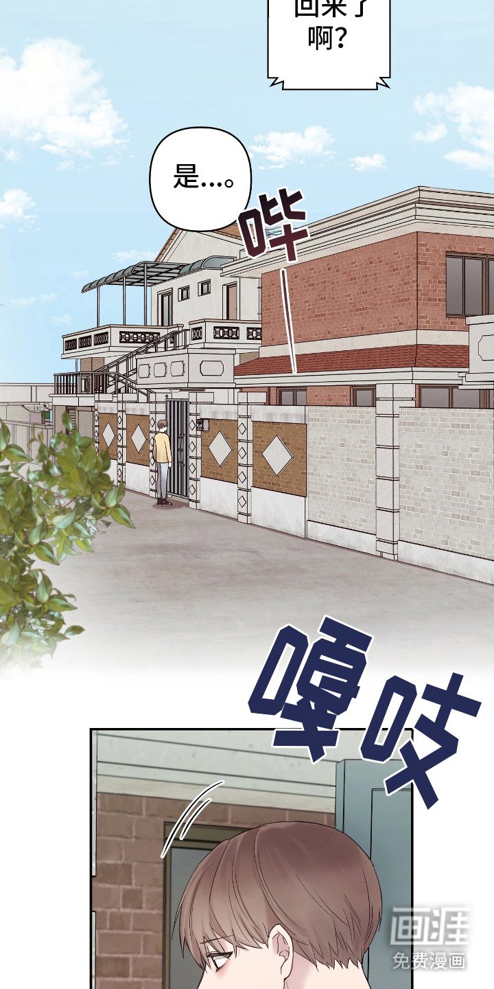 第10章：花花公子