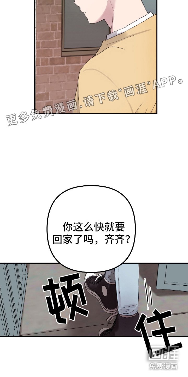 第10章：花花公子