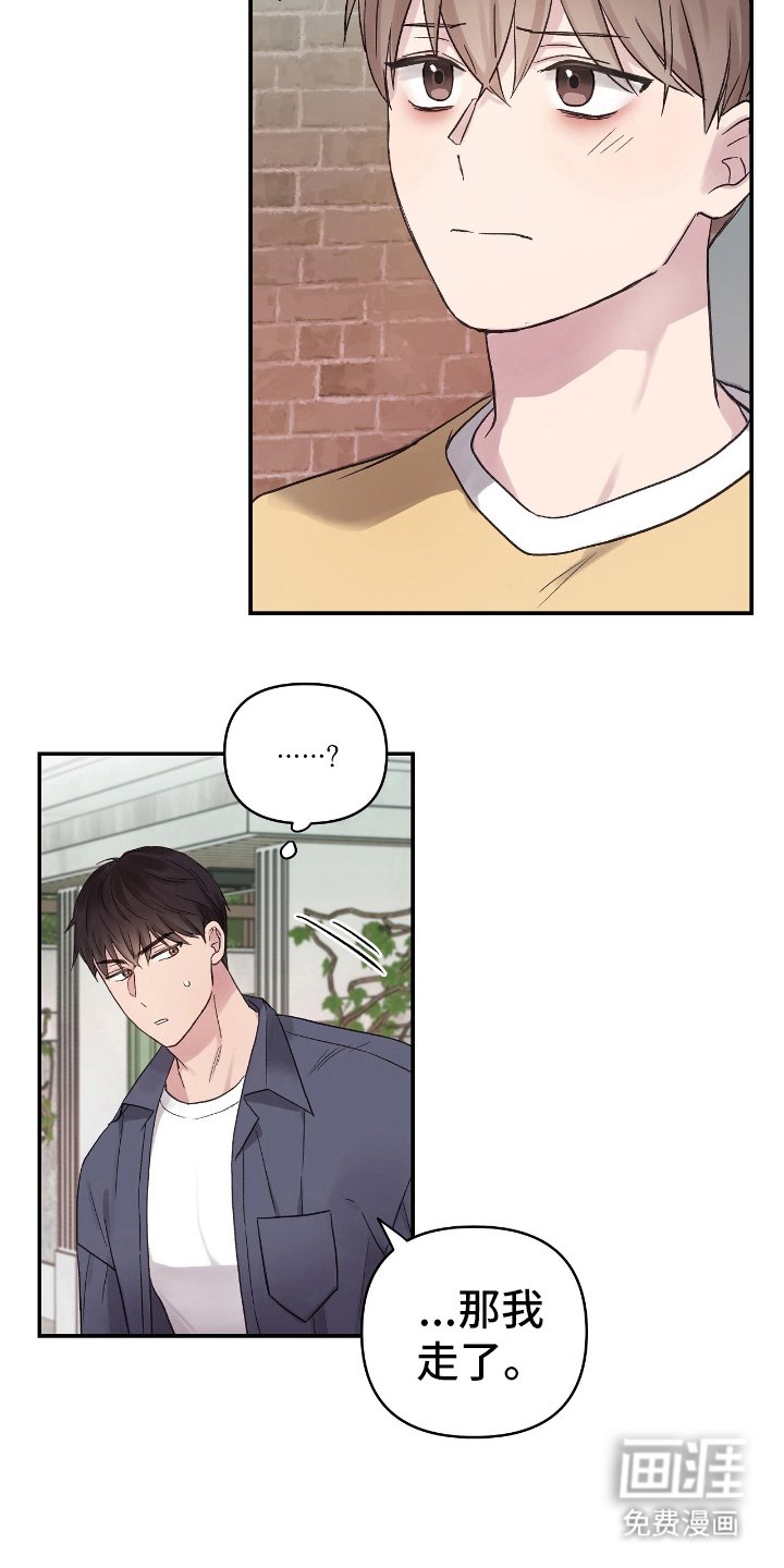 第10章：花花公子