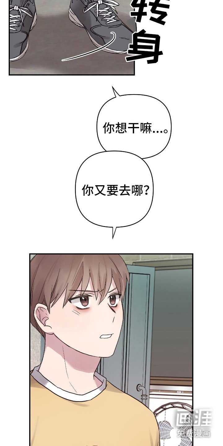第10章：花花公子