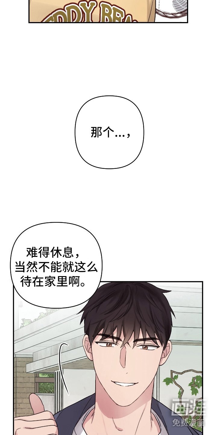 第10章：花花公子