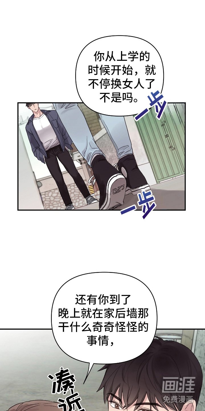 第10章：花花公子