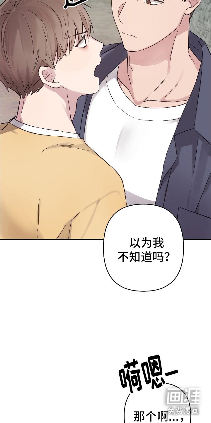 第10章：花花公子