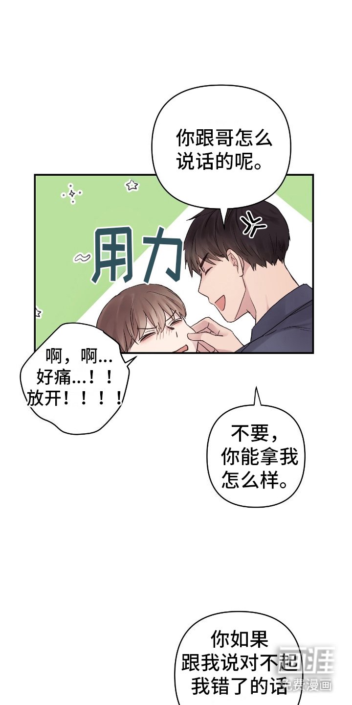 第10章：花花公子