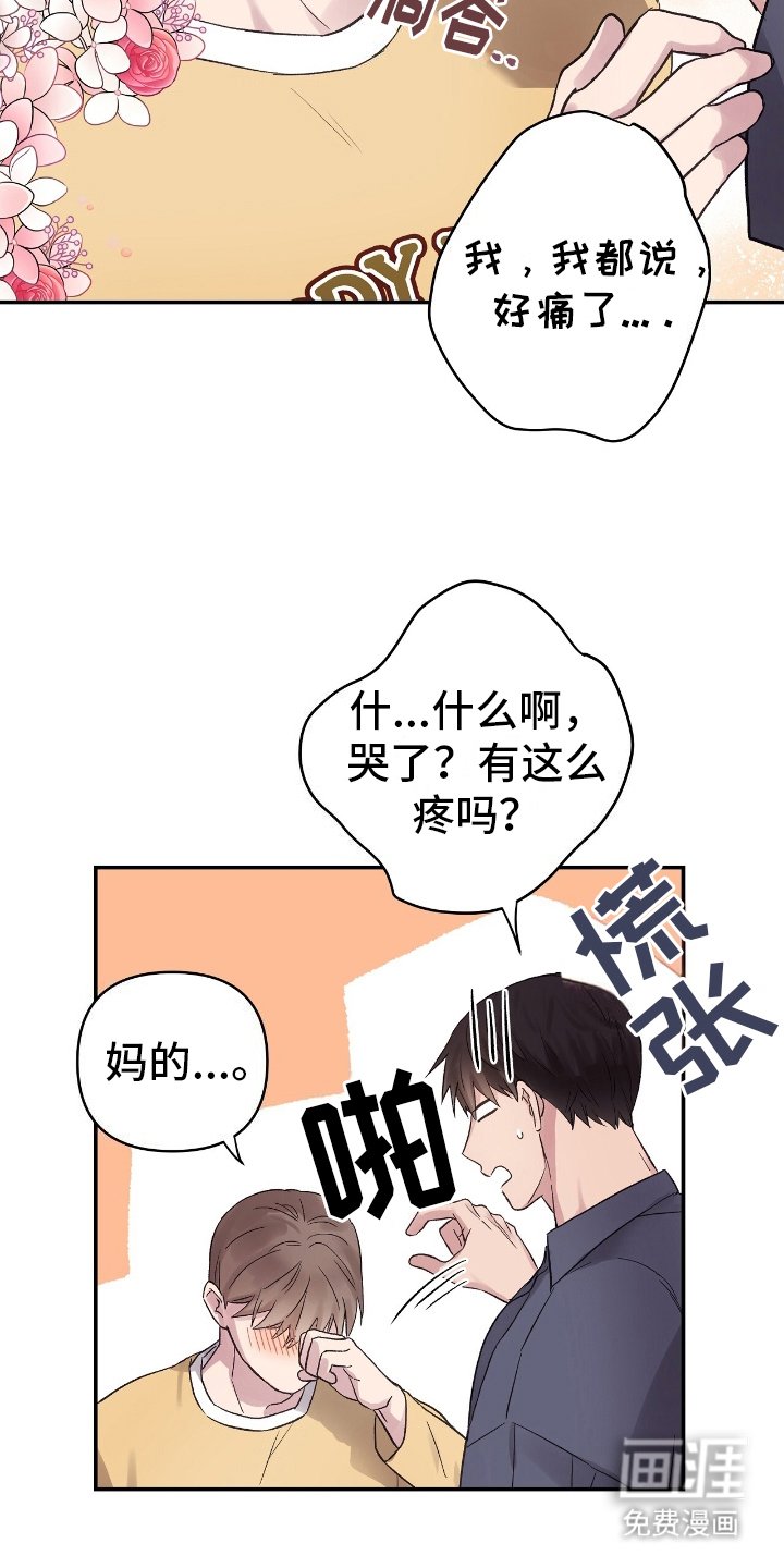 第10章：花花公子