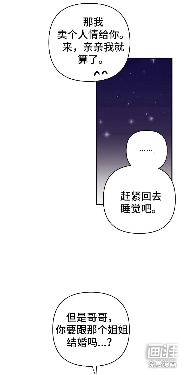 第11章：奇怪