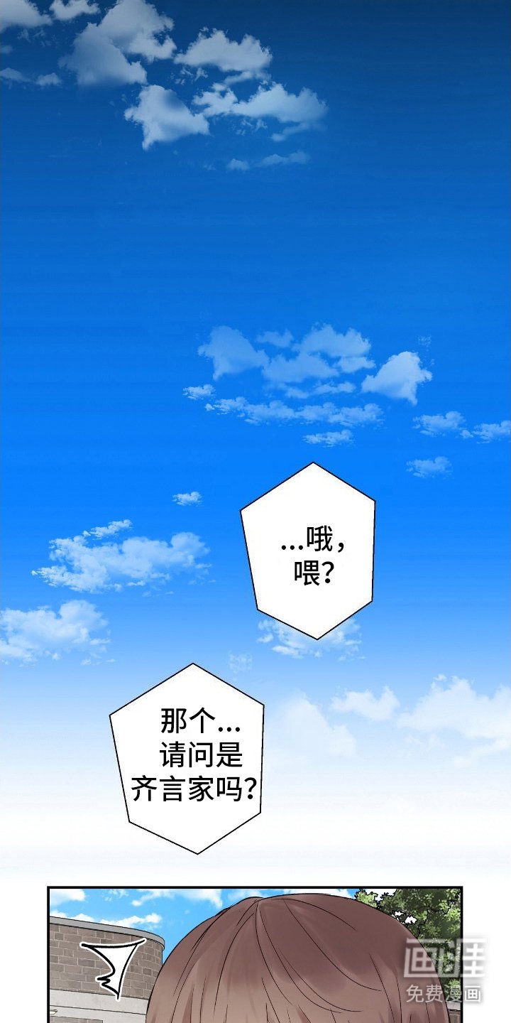 第12章：儿媳妇