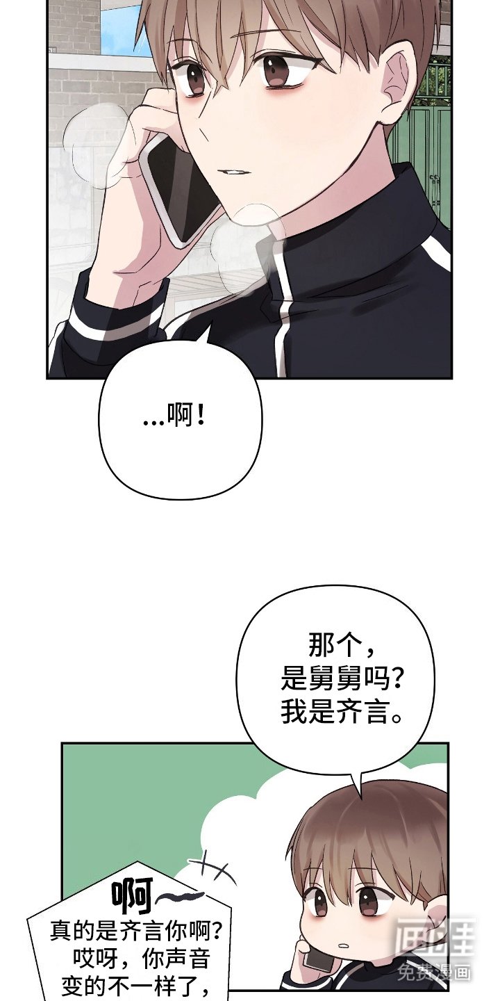 第12章：儿媳妇